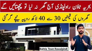 Bahria Town Rawalpindi  Islamabad Houses Price Decreased by 30 LACS TO 40 LACS Must Watch [upl. by Mainis]