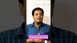 Transitive Verb কাকে বলে  Definition of Transitive Verb [upl. by Hinkle]