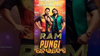 🔥 odia ram flim arindam roy ❤️anubhav mahanty fightodiaviral [upl. by Innek]