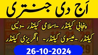 26 October 2024 today Jantri today Punjabi calendar today Islamic calendar [upl. by Nyrahs]