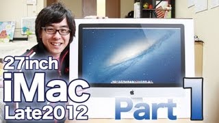 新型iMac 27インチモデルがやってきた！その１  Apple iMac 27inch Late 2012 [upl. by Atims]