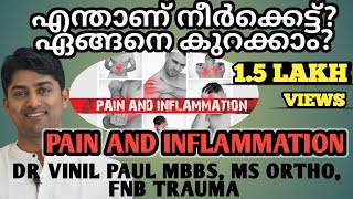 E28 എന്താണ് നീർക്കെട്ട് കുറക്കാനുള്ള മാർഗങ്ങൾ  PAIN AND INFLAMMATION MALAYALAM  DR VINIL PAUL MS [upl. by Ativahs730]