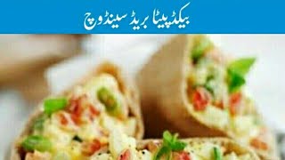 Biked Pita Bread Sandwich Recipe [upl. by Arod]