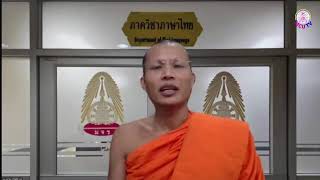 MCU TV Dharma Voice From Mahachula Ashram and Branch Temples of Wat Paknam in USA [upl. by Vergne]