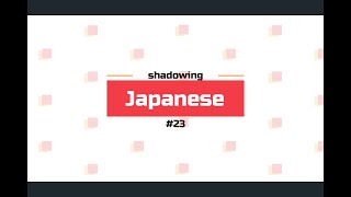 Lets shadowing 23 ～から part1 [upl. by Giacomo]