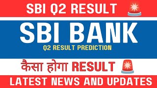 Sbi share latest news today 🚨  Q2 result preview 🔥  Sbi share price  today news 🚨 [upl. by Budding]