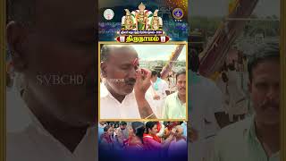 Thilakadharana  Srivari Annual Brahmotsavams 2024  SVBC2 Tamil  SVBC TTD [upl. by Reyam511]