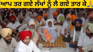 Sant baba Ajit Singh ji Hansali Wale  Baba Ajit Singh ji  Aap tar gaye lakha nu lai gaye tar ke [upl. by Bullis]