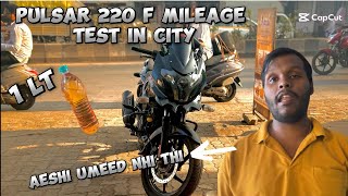 Bajaj Pulsar 220 f Mileage Test 2023 Pulsar 220 f ka mileage kitna hai  LIFE CAPTURED 2O [upl. by Ailegra741]