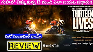 Thirteen Lives Movie Review Telugu  Thirteen Lives Review Telugu  Thirteen Lives Full Movie [upl. by Ellesig993]