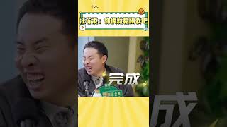 徐志胜孟子义开口唱歌，汪苏泷：你俩就糟蹋我吧 孟子义 徐志胜 汪苏泷 [upl. by Yrro]