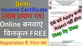 How to apply Income Certificate in Delhi  Income Certificate Apply online 2023 [upl. by Samaria]