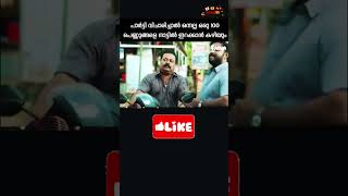 malayalamcomedy malayal malayalammemes malayalamtroll malayalamtrolls [upl. by Tisha]