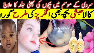 Winters baby skincare at home Make baby lotion at home  Prevent Dryness with the best baby lotion [upl. by Nylad]