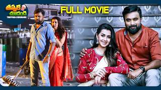 Hi Tech Pellam B Tech Mogudu Telugu Full Movie  M Sasikumar Nikki Galrani  ThappakaChudandi9 [upl. by Sane142]