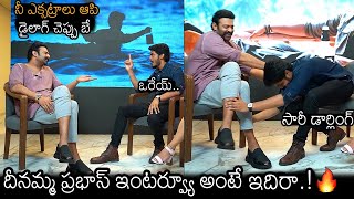 మొదటిసారి ప్రభాస్ యాంకర్ గా😍 Prabhas Interview With Romantic Movie Team  Akash Puri  NB [upl. by Yrbua53]