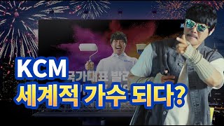 KCC AD 국가대표 발라더 KCC 국가대표 페인트 KCC [upl. by Kipp]