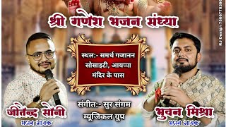 O RAJAJI PANCHAYAT SONG by bhuvan Mishra and Jeet soni [upl. by Mozes]