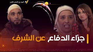 هل هذا هو جزاء الدفاع عن الشرف؟  عشت وشفت  العدد كاملا [upl. by Armyn]