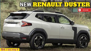 2024 RENAULT DUSTER NEW MODEL LAUNCH IN INDIA PRICE ENGINE REVIEW ALL DETAIL UPCOMMING CARS 2024 [upl. by Pomfret917]