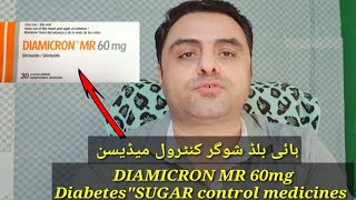 how to use Diamicron MR 60mgDiabetesquotSUGAR medicinesFull Reviewurdu and hindi [upl. by Liamsi]