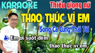 ✔️THAO THỨC VÌ EM ➤ Karaoke Thiếu Giọng Nữ ➤ Song Ca Cùng Thái Tài [upl. by Kalle1]