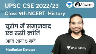 Socialism in Europe and the Russian Revolution  Class 9th NCERT History  Madhukar Kotawe [upl. by Aletse]