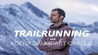 TRAILRUNNING Kilian Jornet  Как подготовиться к забегу [upl. by Aderfla117]