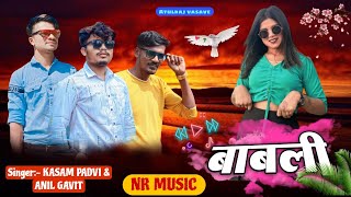 बाबली  New timli song Atulraj recording studio 🎙️ [upl. by Lilah614]