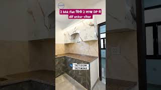 2 bhk flat in dlf ankur vihar lakshyainfratech 2bhk flats builderfloor realestate home [upl. by Stark82]