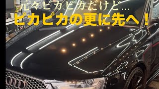 ラッピングオフ車はコーティング必須です！RS4アバント [upl. by Akcirred]