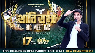 PROPHET BAJINDER SINGH MINISTRY 17 NOV SUNDAY EVENING CHURCH NEW CHANDIGARH MEETING LIVE [upl. by Hatch]