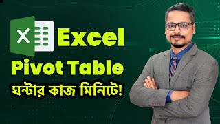 Pivot Table Magical 3 Tips and Tricsk MS Excel Pivot Table Tutorial [upl. by Laurance]