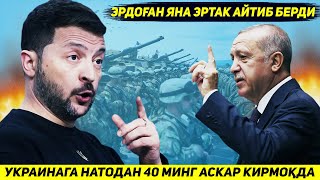 ЯНГИЛИК  НАТО УРУШГА КИРК МИНГ АСКАР КИРИТМОКДА  ЭРДОГАНДАН ЯНГИ ЭРТАК [upl. by Fifine]