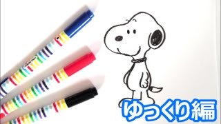 ２０１８年は戌年 スヌーピーの描き方 犬の描き方 年賀状イラスト 人気キャラクター ゆっくり編 how to draw snoopy 그림 [upl. by Magel]