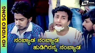 Nambyada Nambyada  HD Video  Bhadra  Prajwal Devaraj  Daisy Shah  V Harikrishna [upl. by Tut]