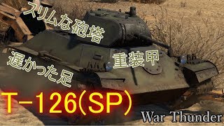 War Thunderよりリアルな戦場からゆっくり実況part34 [upl. by Rebmyk]