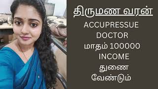 SUBHA 31  100000 INCOME  Second Marriage  tamil second marriage [upl. by Sharai]