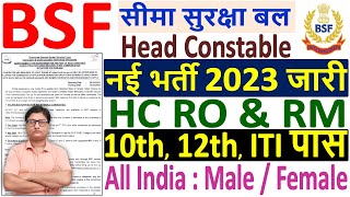 BSF Head Constable Recruitment 2023 ¦ BSF HC RO amp RM Vacancy 2023 ¦ BSF HC RO amp RM Notification 2023 [upl. by Cooke]