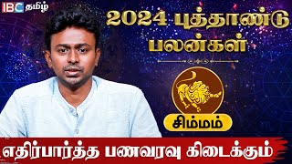 Simmam 2024 New Year Rasi Palan in Tamil  சிம்மம் ராசி 2024 புத்தாண்டு பலன்  Balaji Hassan  IBC [upl. by Lindemann578]