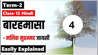 Class12 Hindi Class12 Hindi Poemबारहमासा PART4 मलिक मोहम्मद जायसी  by Sachin od Eklavya Study P [upl. by Carma47]