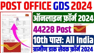 India Post GDS Online Form 2024 Kaise Bhare ✅ How to Fill India Post GDS Online Form 2024 ✅ GDS Form [upl. by Anawyt]