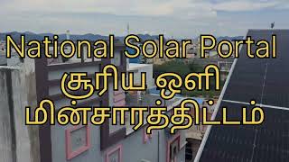 Sri Balamurugan Enterprises Solar Power System [upl. by Tterrej]