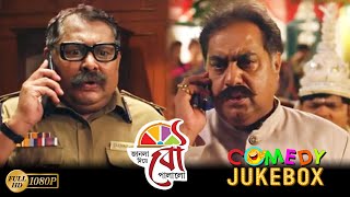 Janala Diye Bou Palalo  Comedy Jukebox  Arjun  Amrita  Kharaj  Echo Bengali Movie Scene [upl. by Azrim]