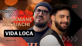 Cheb Bilal ft Nouamane belaiachi remix vida loca ريمكس شاب بلال ونعمان بلعياشي 2024 [upl. by Suoicul]