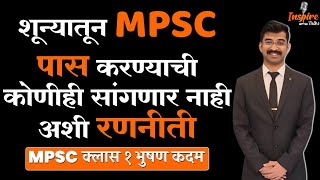 Bhushan Kadam success story  MPSC Topper Interview  Rajyaseva Topper Interview  mpsc [upl. by Hallutama]