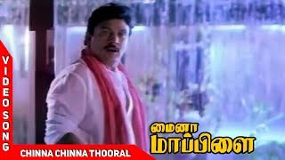 Chinna Chinna Thooral Video Song  Senthamizh Paatu Tamil Movie  SPB  Anuradha  சின்ன சின்ன தூரல் [upl. by Nodmac]