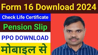 Sparsh se PPO Pension slip Form 16 kaise Download kare  How to download from 16PPO Pension slip [upl. by Arnaldo]