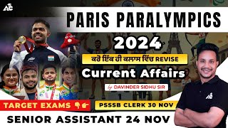 Paris Paralympic 2024 ਕਰੋ ਇੱਕ ਹੀ ਕਲਾਸ ਵਿੱਚ Revise  Current Affairs Live 0630 PM By Davinder Sir [upl. by Nahtanohj]