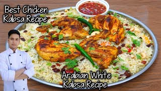 Arabian White Kabsa Recipe Kabsa Chicken Recipe Chicken Kabsa Recipe [upl. by Eyatnod442]